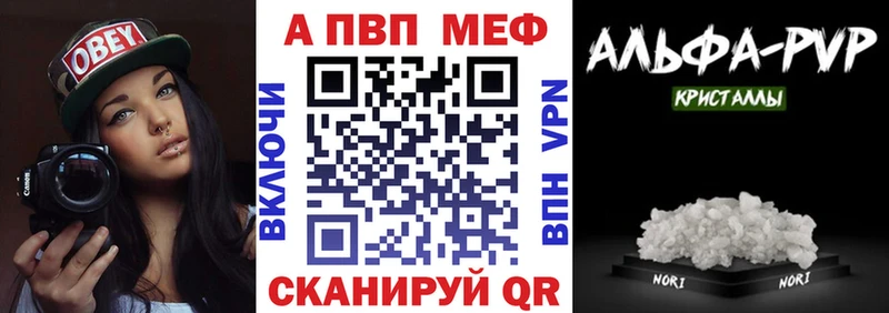 APVP кристаллы Сычёвка