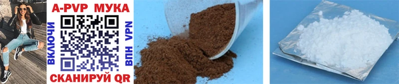 A-PVP мука  Купить  Сычёвка 