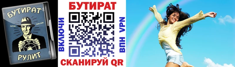 Бутират вода  Купить где  Сычёвка 