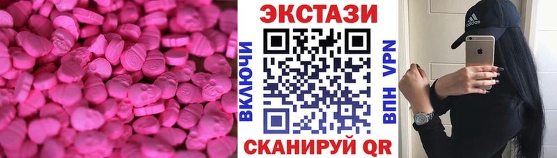 ЭКСТАЗИ MDMA  Купить закладки  Сычёвка 