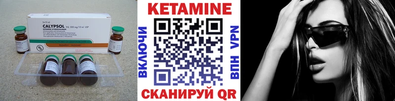 Кетамин ketamine  Купить  Сычёвка 