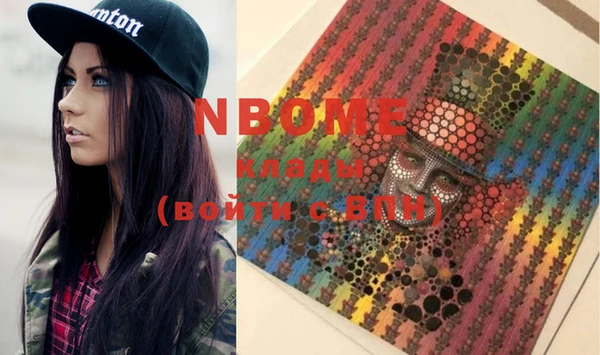 марки nbome Осташков