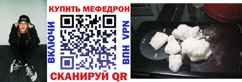 МЯУ-МЯУ 4 MMC  Купить закладки  Сычёвка 