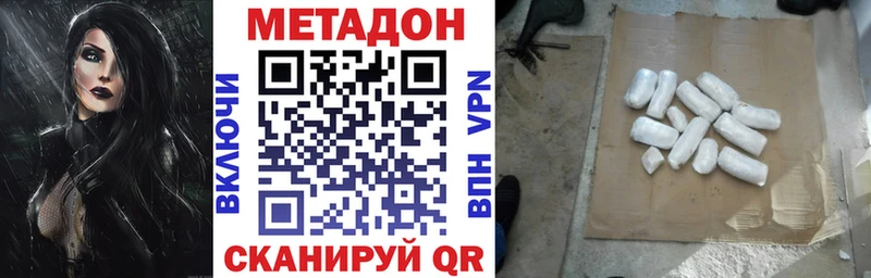 Метадон methadone  Купить где  Сычёвка 